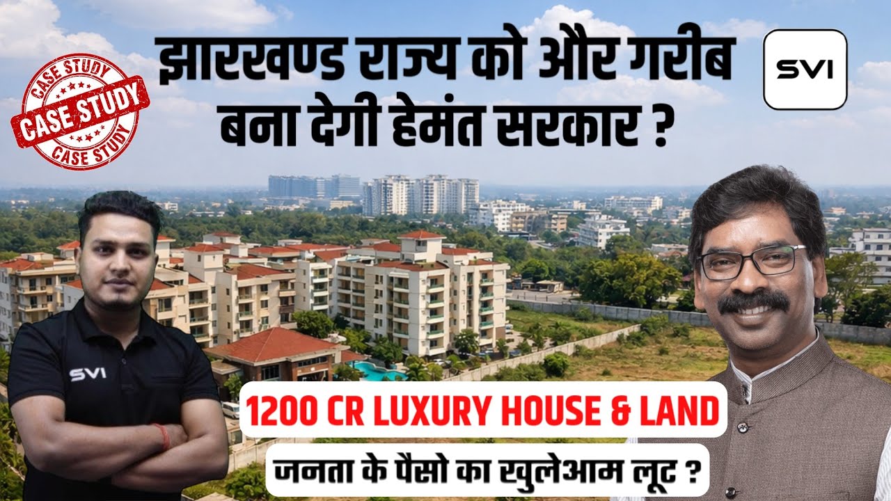 5 Crore Luxury House & 20 Decimal Land For MLAs In Jharkhand - Is This Fair For Taxpayers ? 