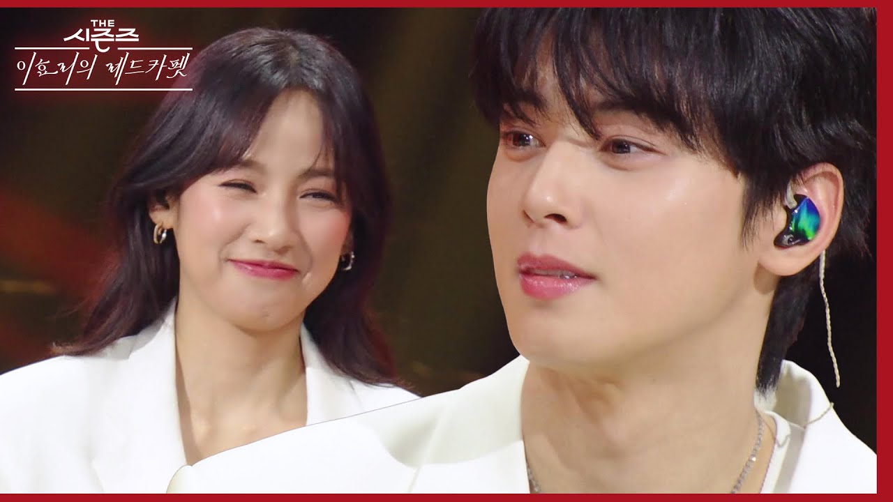 차은우 실물 본 효리가 ‘하늘에서 내려온 것 같다’는 말에.. 차은우 “가끔 갔다 옵니다”🤣 [더 시즌즈-이효리의 레드카펫] | KBS 240223 방송