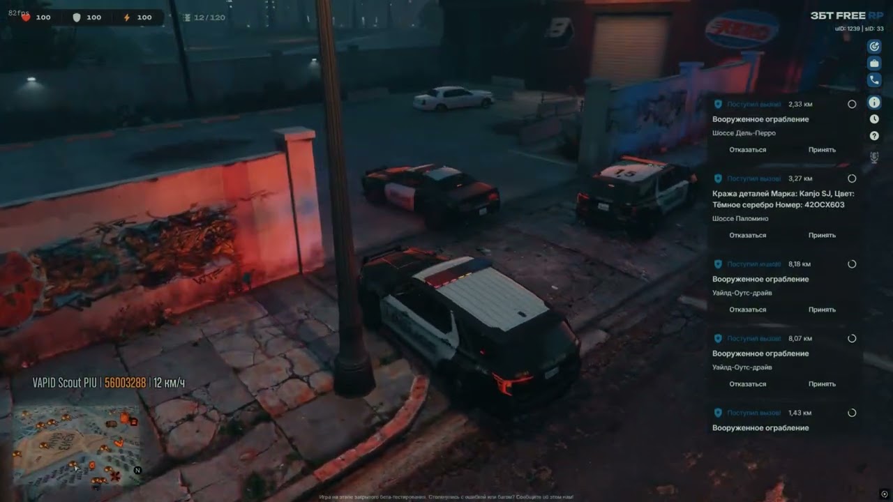 FREE RP | BAD BOYS | COPS DAYS #1