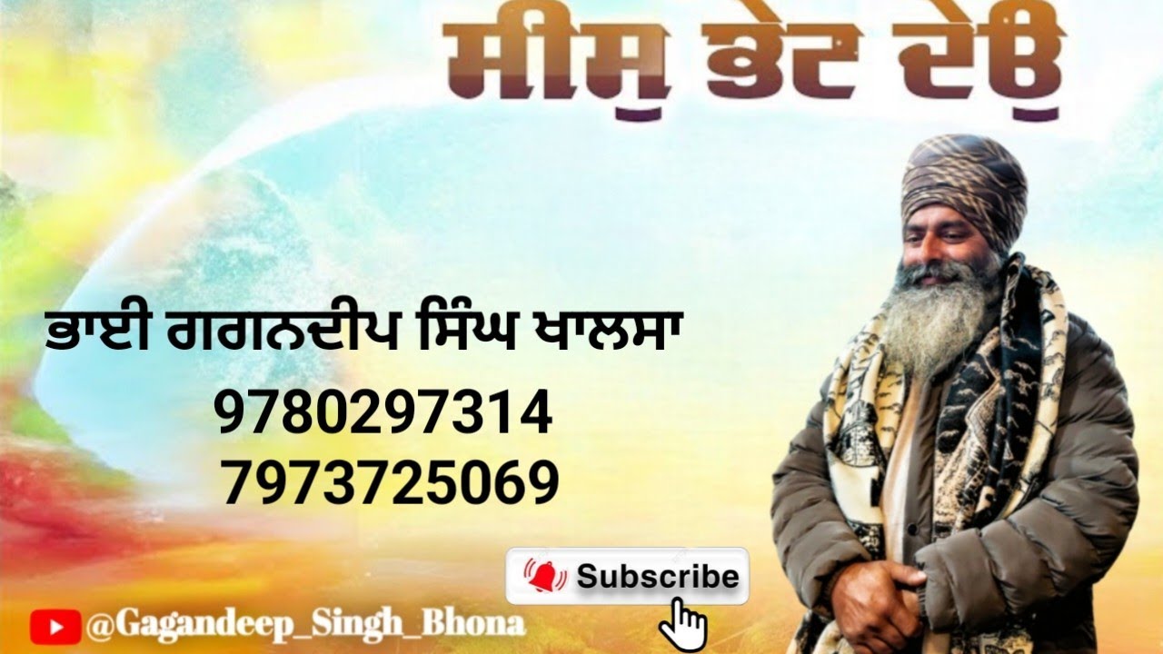 ਭਾਈ ਗਗਨਦੀਪ ਸਿੰਘ ਖਾਲਸਾ #viralvideo #gurbanikirtan #singh 