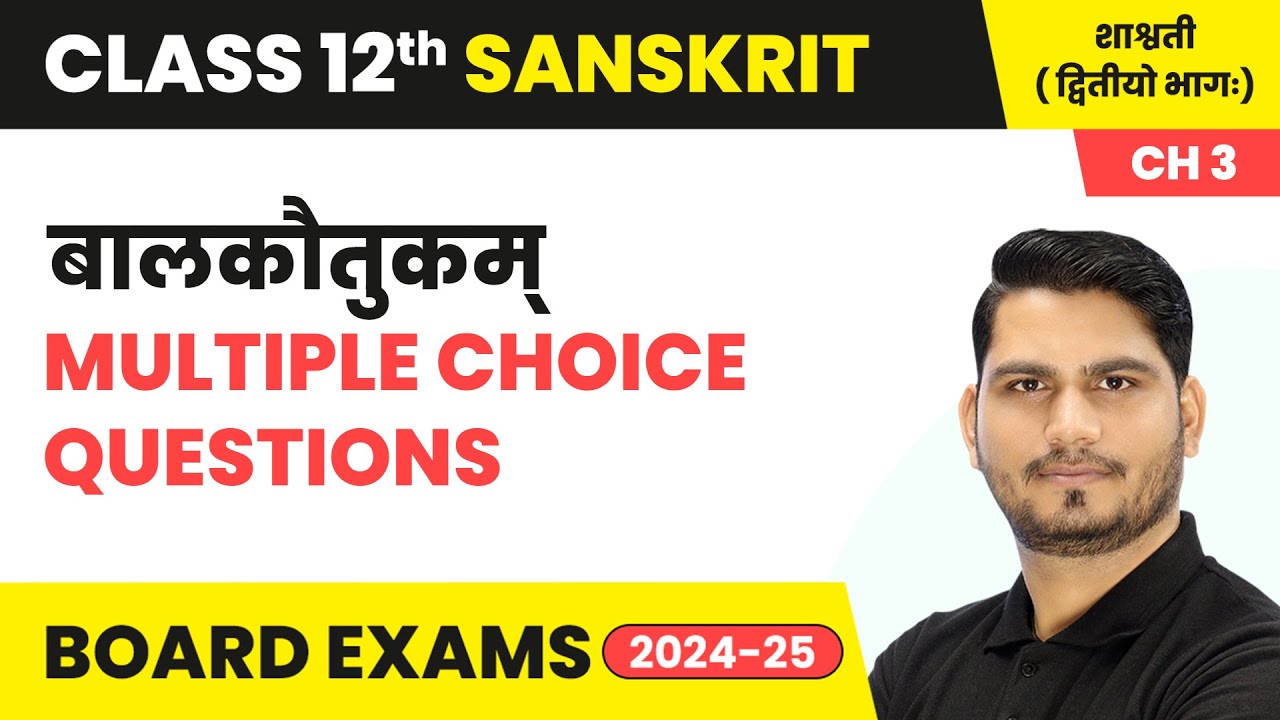 Balkautukam (बालकौतुकम्) - Multiple Choice Questions | Class 12 Sanskrit Chapter 3 | CBSE 2024-25