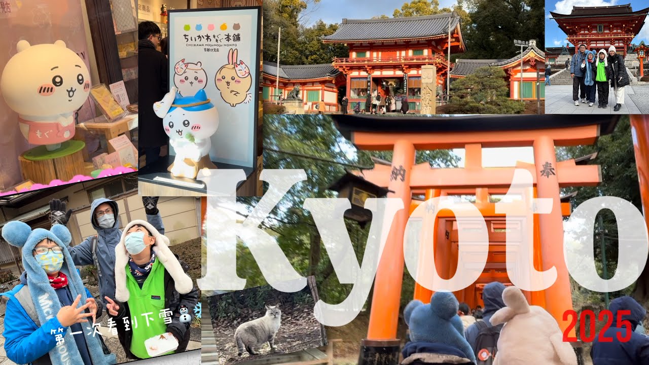 日本下雪Snowing Kyoto Japan京都初雪一日遊Kyoto Vlog伏見稻荷大社千本鳥居Senbon Torii花見小路Hanamikoji祇園相撲茶屋いころ相撲鍋吃到飽ちゃんこ鍋八坂神社