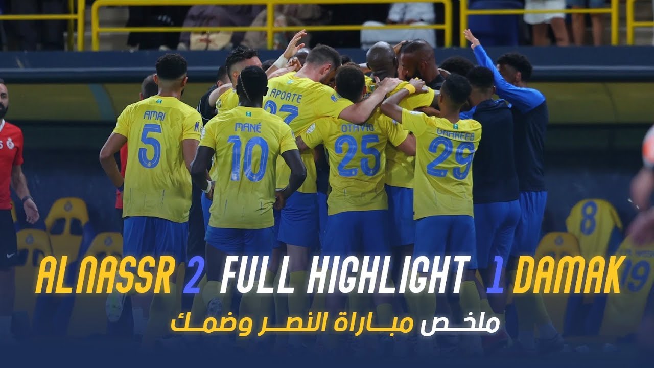 ملخص مباراة النصر 2 - 1 ضمك | دوري روشن السعودي 23/24 | الجولة 10 Al Nassr Vs Damac highlight