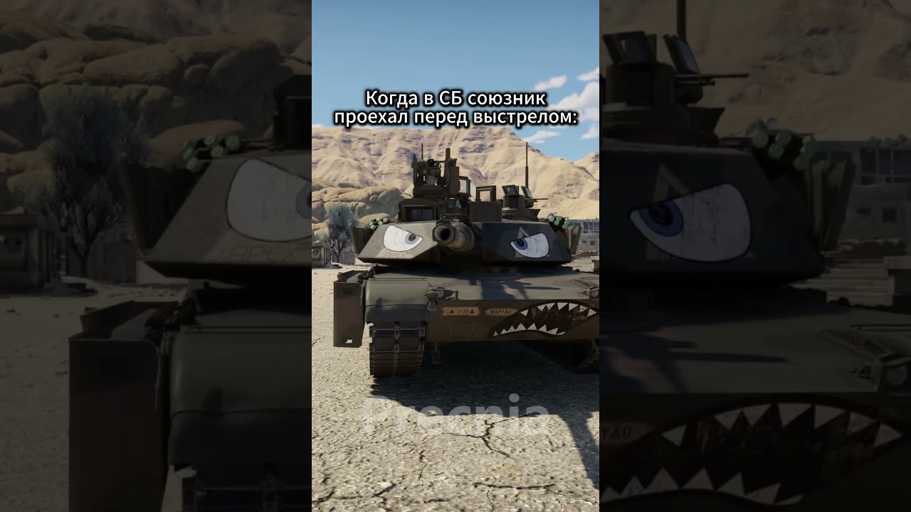 А вот парализованный дед так не поступил бы  #warthunder  #вартандер #memes #мем