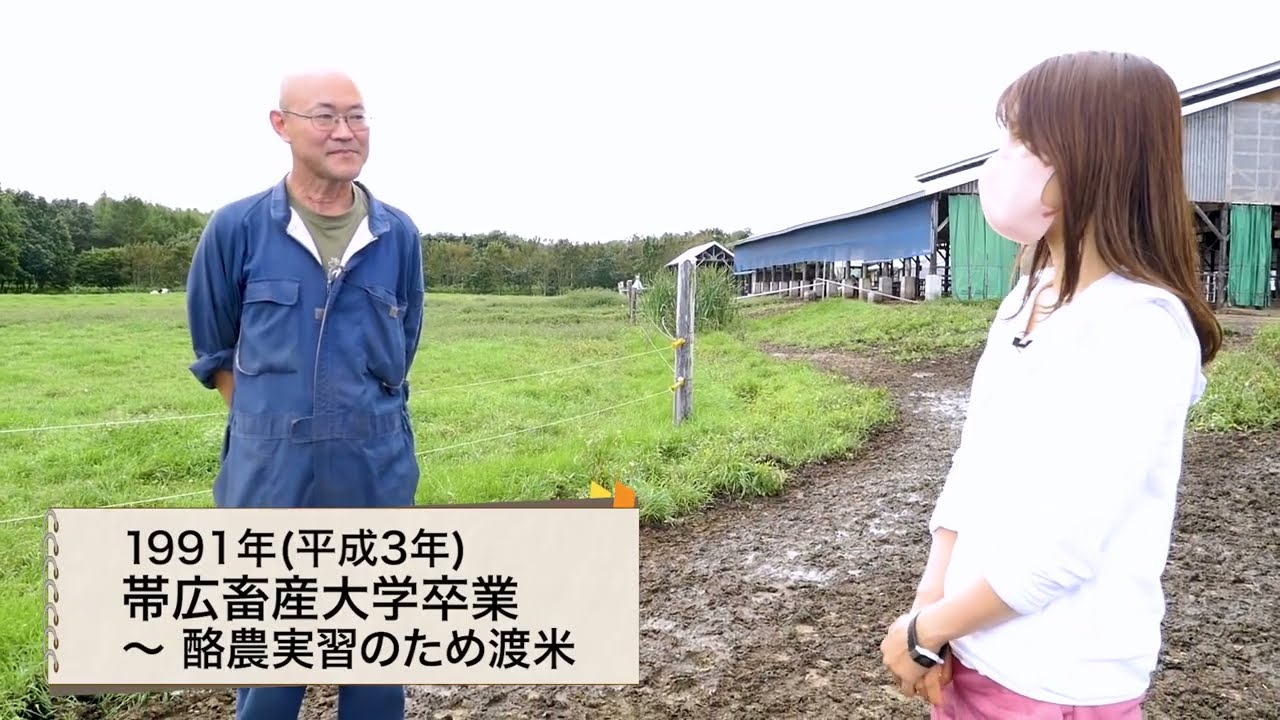 がんばる！畜産！6 ドキュメント！畜産の新主役たち　放牧で飼料代・燃料代を抑えた酪農経営　30分
