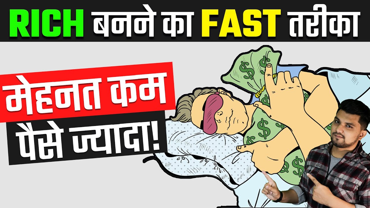 गधो की तरह HARD WORK करना बंद करो ! Learn To Work SMART | 4 HOUR WORK WEEK BOOK in HINDI