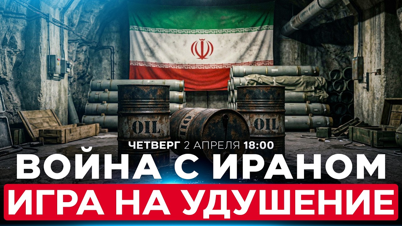 ПЛАН ТЕГЕРАНА СРАБАТЫВАЕТ: НАЧИНАЕТСЯ НЕХВАТКА АВИАЦИОННОГО И ДИЗЕЛЬНОГО ТОПЛИВА. СПЕЦЭФИР 2/4 18:00