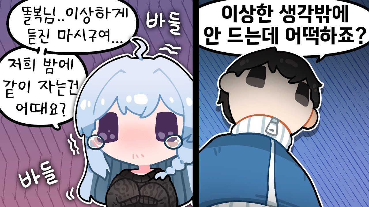 입사와 함께 퇴사가 결정되는 순간