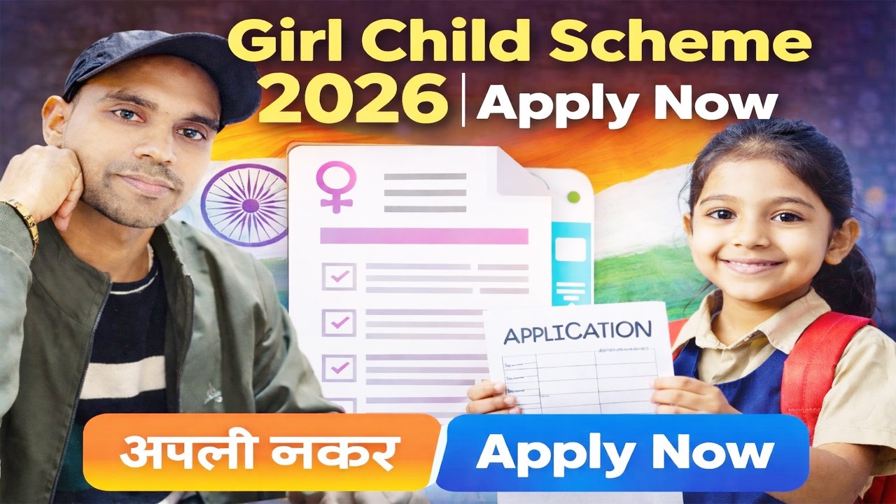 Girl Child Scheme 2026 | Apply Online | Eligibility, Documents & BenefitsGirl Child Scheme 2026 |