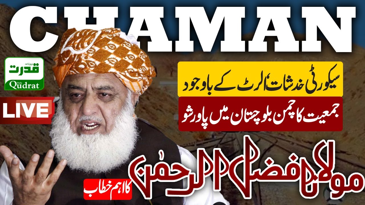 LIVE🔴 Chaman | JUI  Power Show Jalsa | Maulana Fazal Ur Rehman & Others Speech | 01 Feb 2022