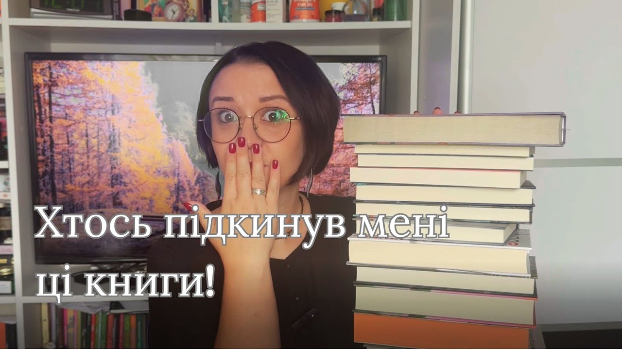 18 НОВИХ КНИГ або кінець книжкового целібату