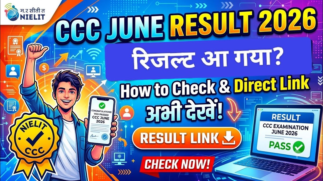 CCC June 2026 Result // How to download CCC June 2026 result #ccc #update #alok