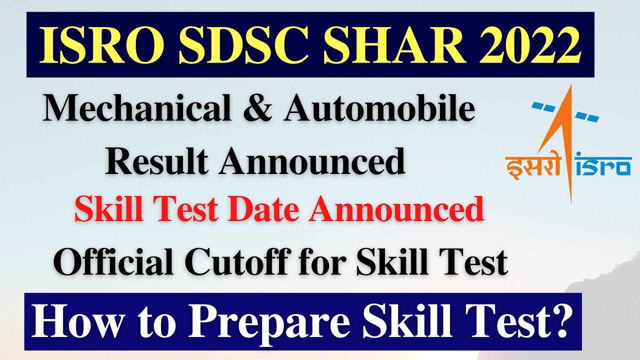 How to Prepare SDSC SHAR Skill Test | SDSC SHAR Result Announced | SDSC SHAR CUTOFF 2022