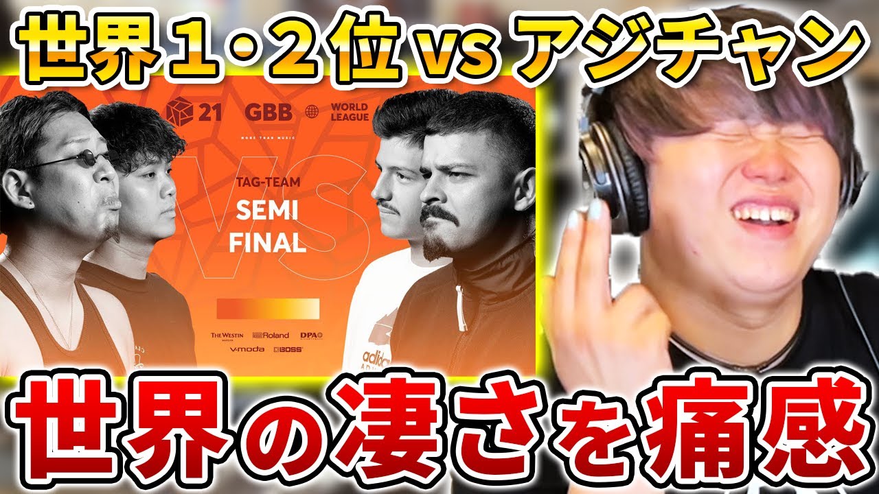【これぞ世界の戦い】RofuのGBBでのバトルがエグすぎる!! | 日本一が解説!! 動画で学ぶビートボックス講座 | #53