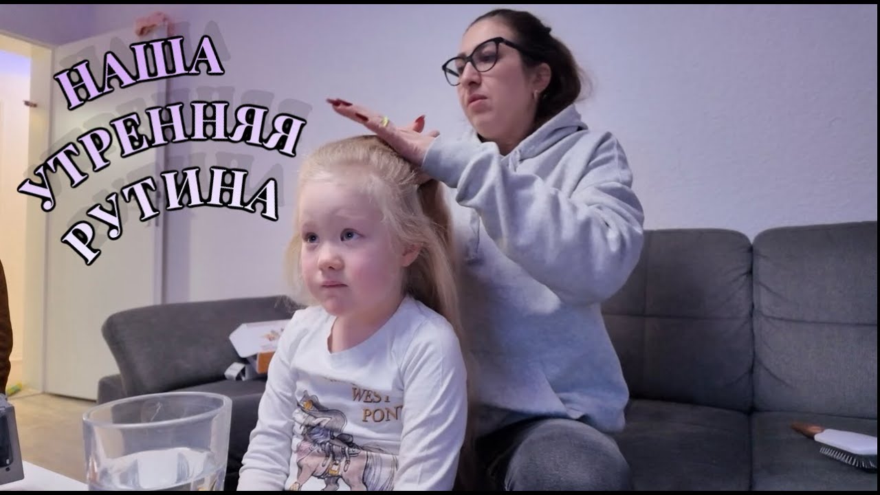 СХОДИЛИ К ЛОГОПЕДУ | ПЛОХО СЕБЯ ЧУВСТВУЮ | У ДЕТЕЙ ИСТЕРИКА