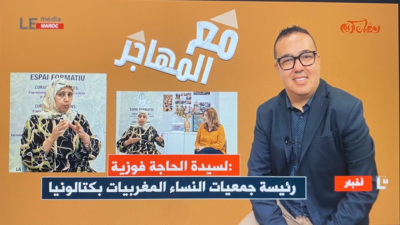 علاش جمعية النساء المغربيات... سدّات الأبواب وما بقاتش كتوفّر إفطار مهاجرين لي ما عندهمش الإمكانيات؟