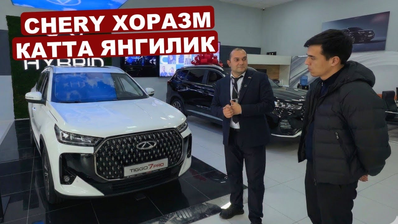 Chery АВТО САЛОНДАН ЯНГИЛИК🔥 МАХСУС ФОЙДА НАРХИНДА ХАРИД КИЛИНГ. Chery Xorazm