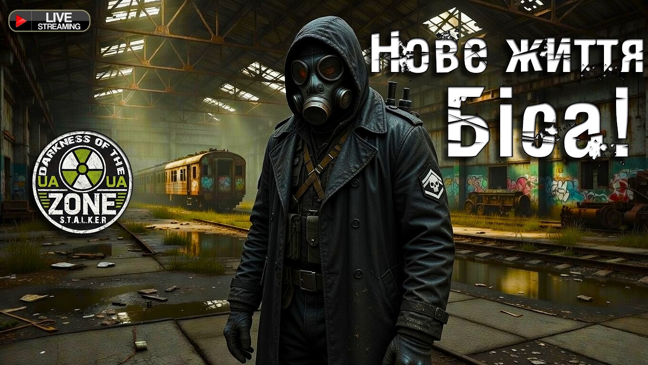 Darkness of the Zone STALKER RP - Топчемо нові дороги! Стрім 21! =) #dayz #дейз