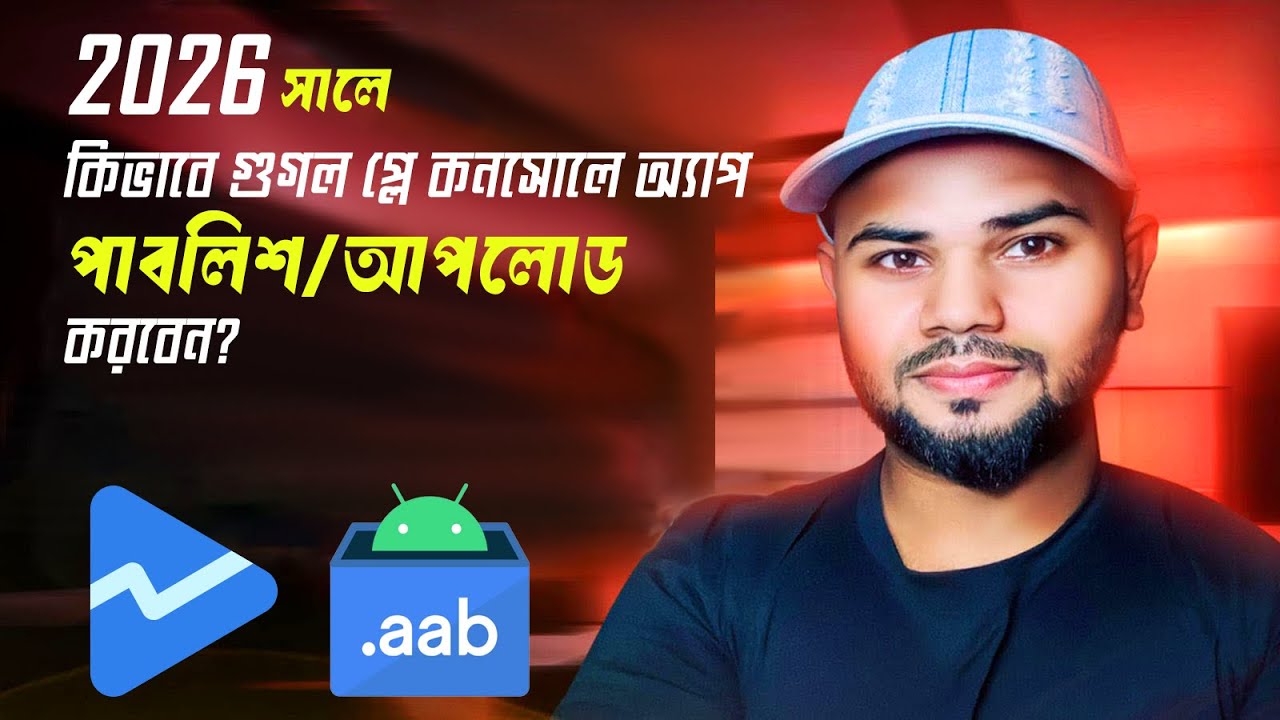 How to publish free and paid apps on Google Play Console | গুগল প্লে কনসোলে কীভাবে অ্যাপ আপলোড করবেন