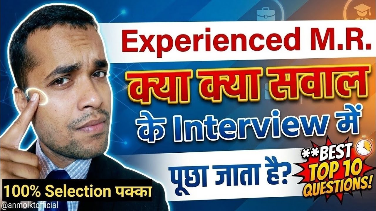 Medical Representative interview questions and answers for Experienced MR | Anmol KT | LOMRSP-63