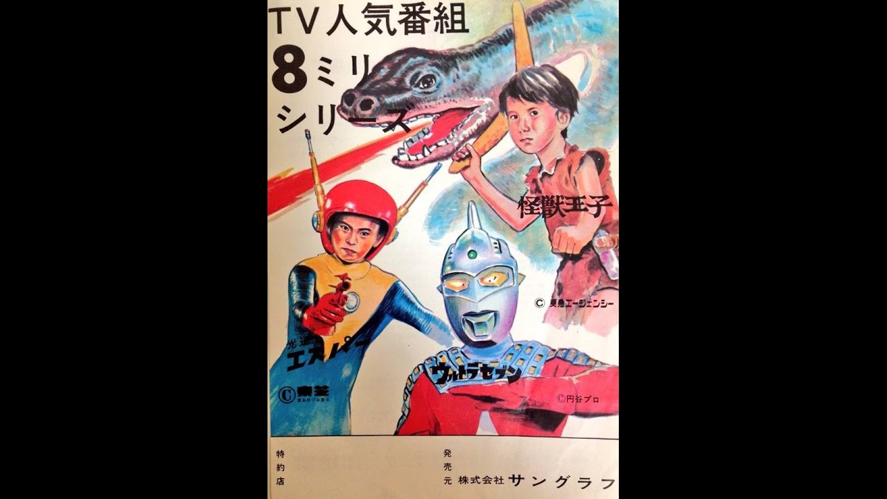 MIS SERIES JAPONESAS FAVORITAS AÑOS 60 Y 70