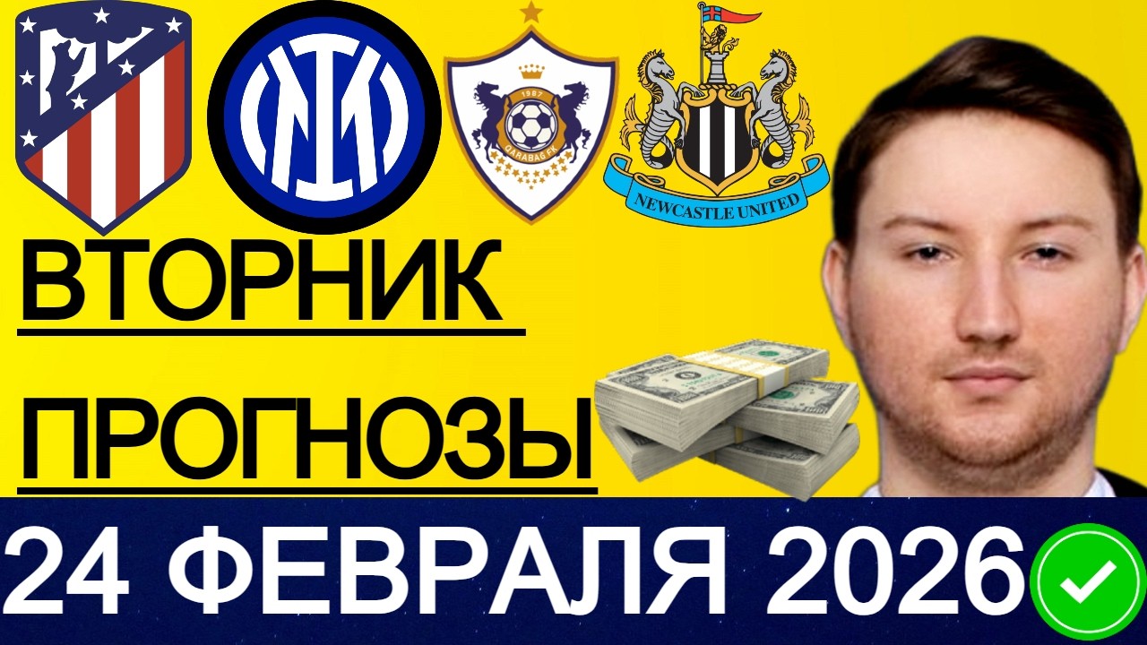 ЭКСПРЕСС 70.4! ПРОГНОЗЫ НА ФУТБОЛ СЕГОДНЯ АТЛЕТИКО - БРЮГГЕ ПРОГНОЗ БАЙЕР - ОЛИМПИАКОС ОБЗОР