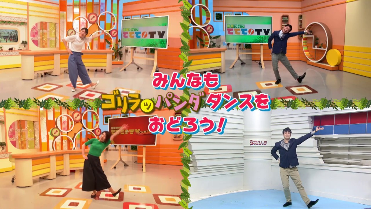 弊社アナも踊ってみた、その壱。【ゴリラッパンダ】
