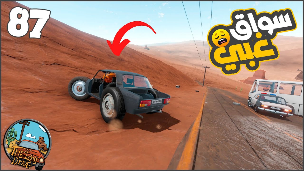 ركبت مع سواق طلع عيني 😣😂 #87 || السفر الطويل The Long Drive ||