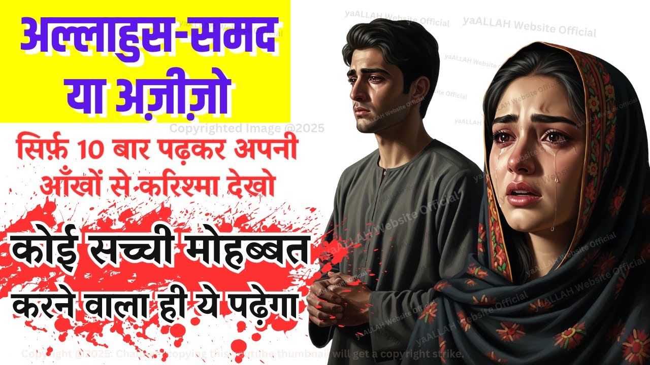 Aj Hi 10 Bar Padkar Apni Ankhon Se Mohabbat Ka Karishma Dekho