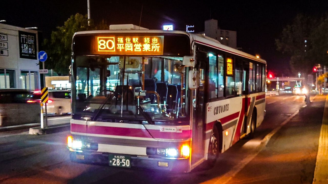 北海道中央バス 80 札幌駅前-平岡営業所 札幌200か2850 KC-MP717M 走行音