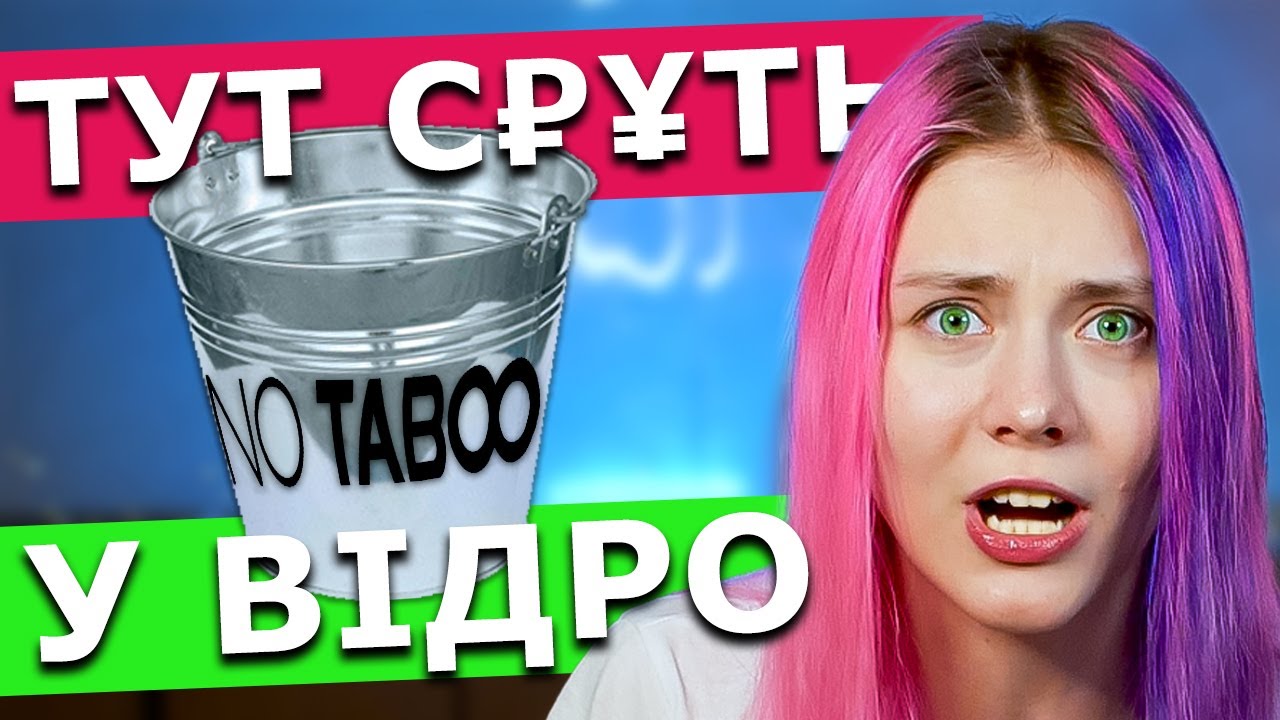 Продаж 🇷🇺 Товарів, Приниження Працівників, Товари з Пліснявою в no taboo