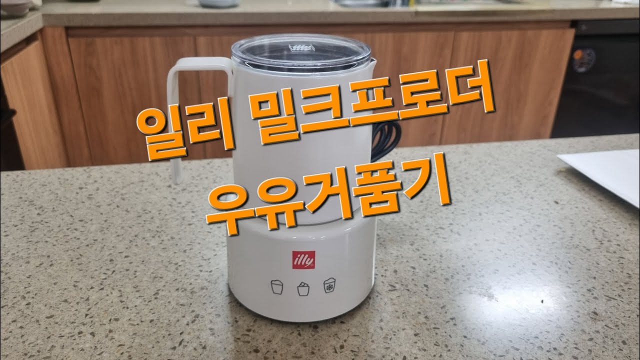 일리 밀크프로더 우유거품기