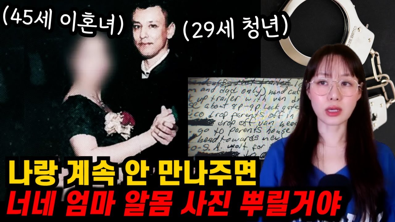 당신 손주 주려고 장난감 수갑이랑 전기충격기를 샀어요.. 문 좀 열어봐요