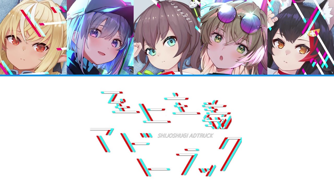 [Hololive] SHIJOSHUGI ADTRUCK / 至上主義アドトラック (Flare, Kanata, Matsuri, Nene, Mio)