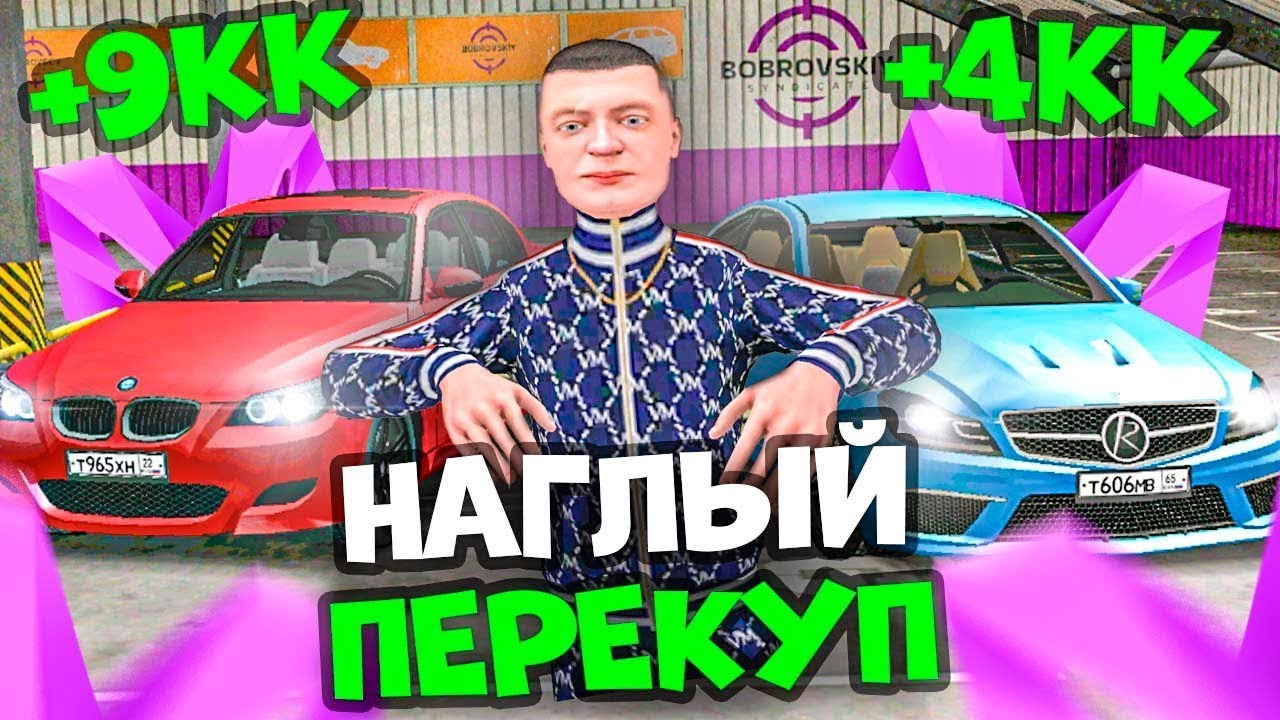 ⚡️ПУТЬ ПЕРЕКУПА НА МАТРЕШКА РП #19. ЗАРАБОТОК НА ПЕРЕПРОДАЖЕ АВТО В MATRESHKA RP