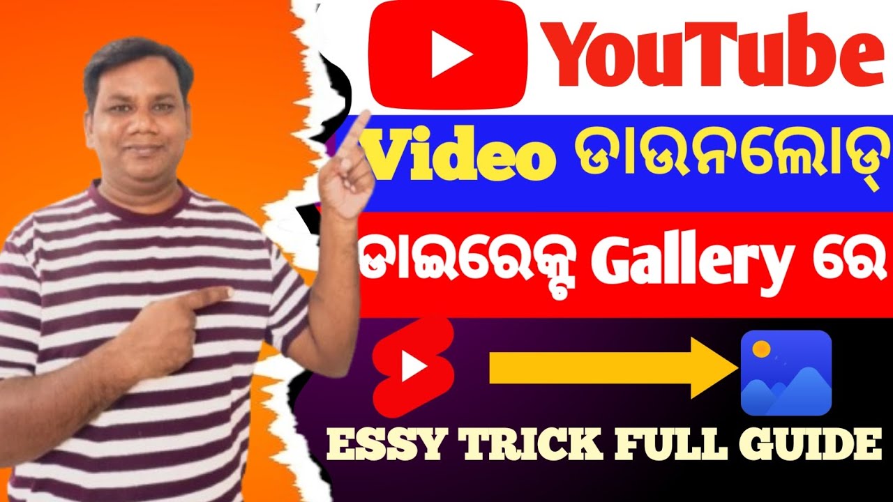 Youtube Video Download Tips Odia || Youtube shorts video Download Tips Odia || Technogyan56