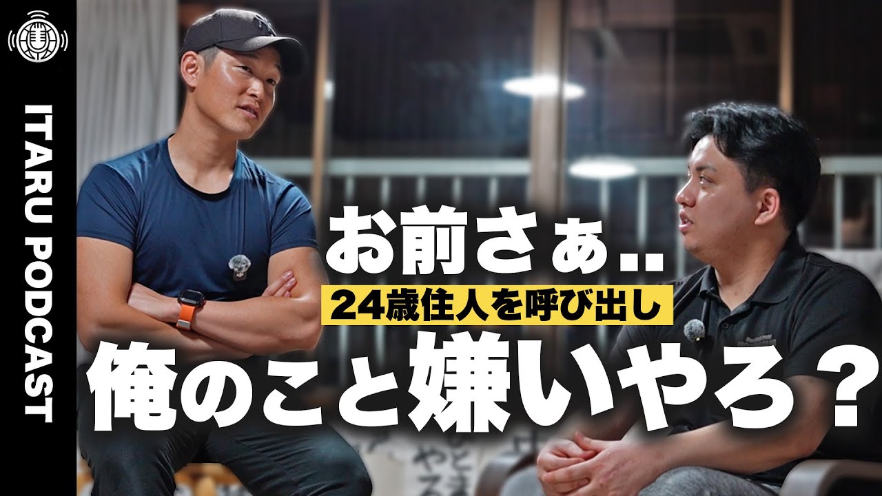 俺のこと毛嫌いしてそうな24歳住人を強引に出演させて意地悪してみた【でっち】ep.19