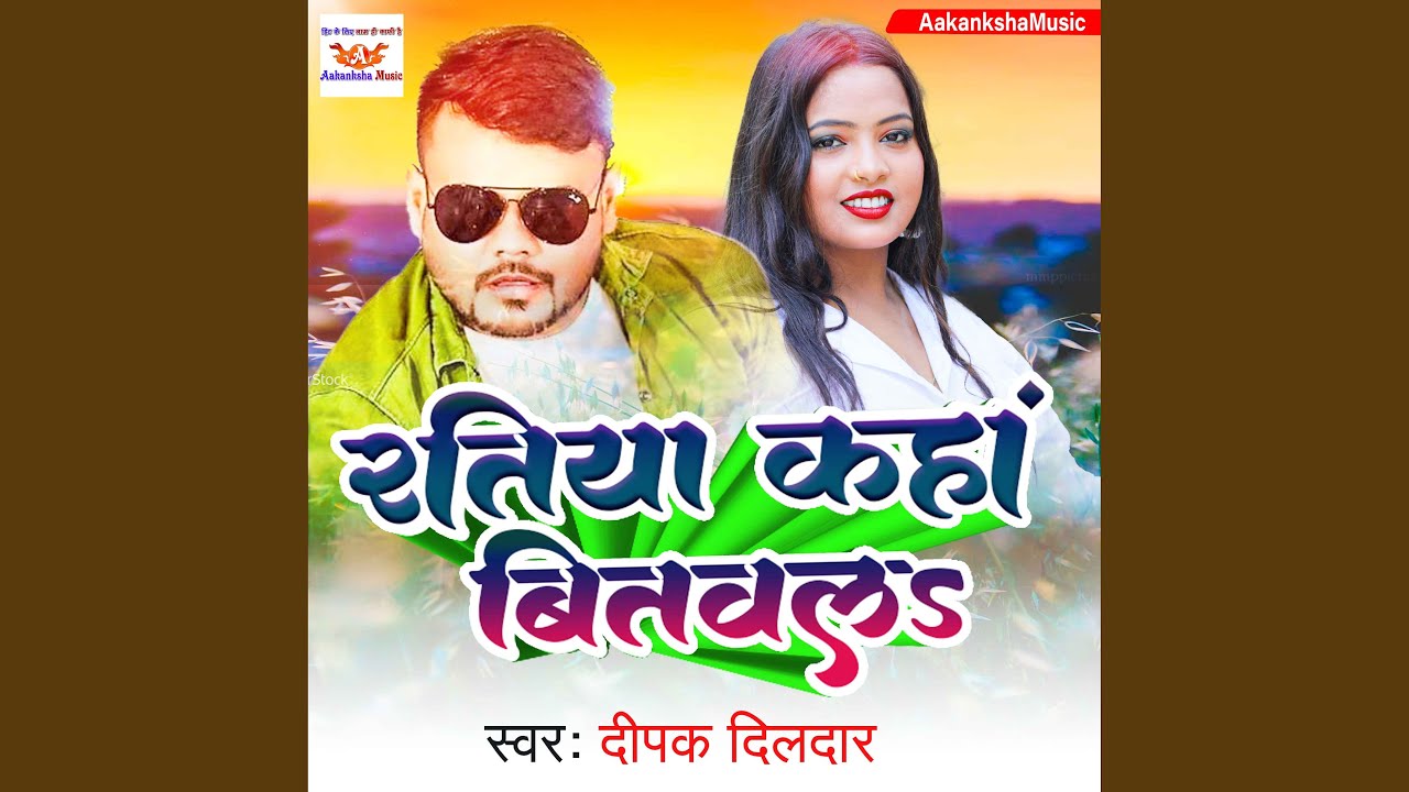 Ratiya Kaha Bitawala