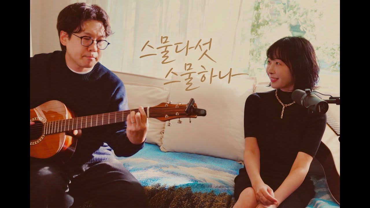 [HYUNJI+ LIVE] 스물다섯 스물하나