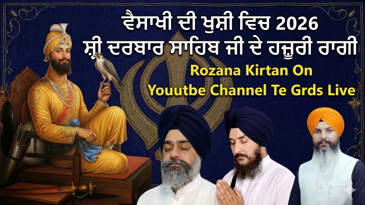 Non Stop Gurbani Kirtan Hazuri Ragi Shri Darbar Sahib Amritsar Wale