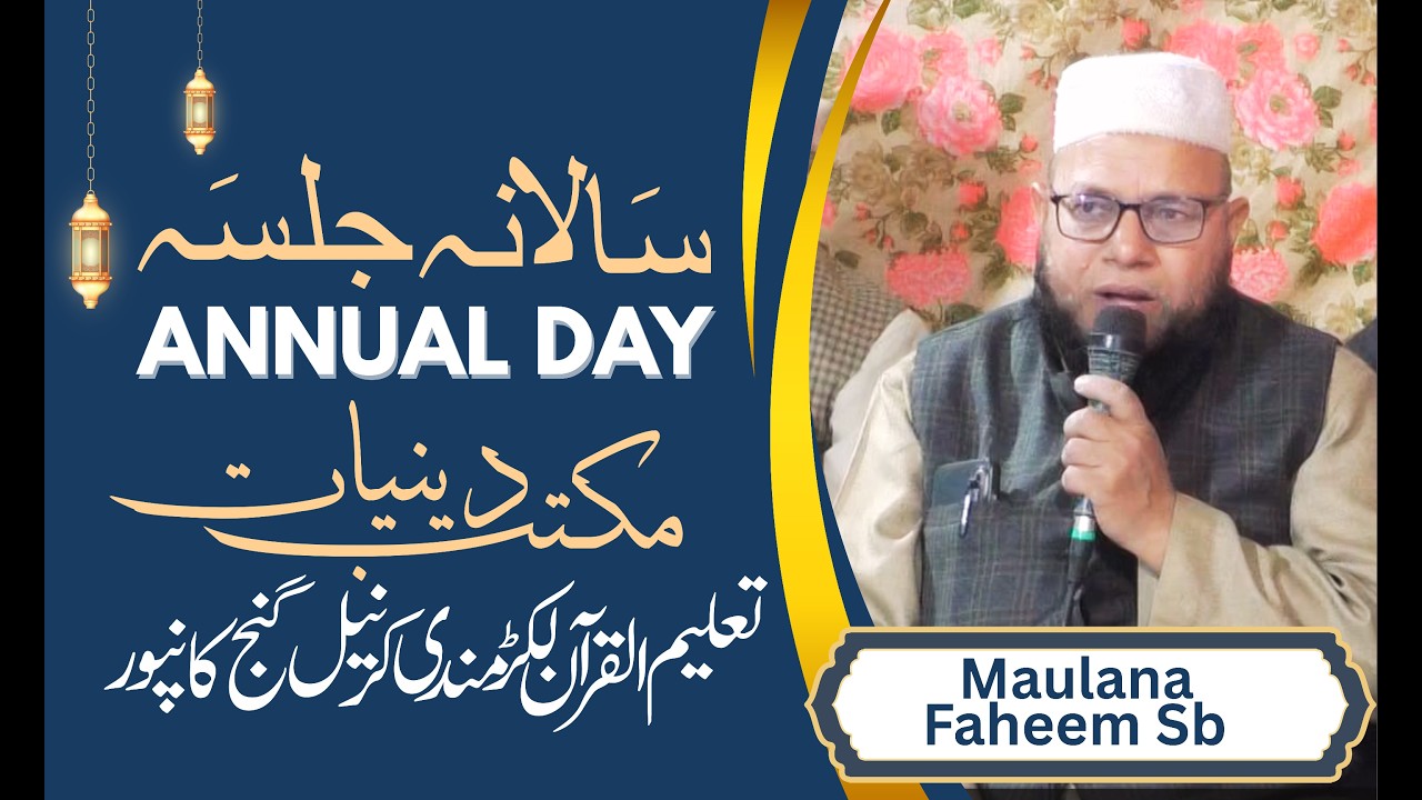 Maulana Faheem Sb | Annual Day of Maktab Deeniyat Talimul Quran |  Lakadmandi Kanpur | Salana Jalsa