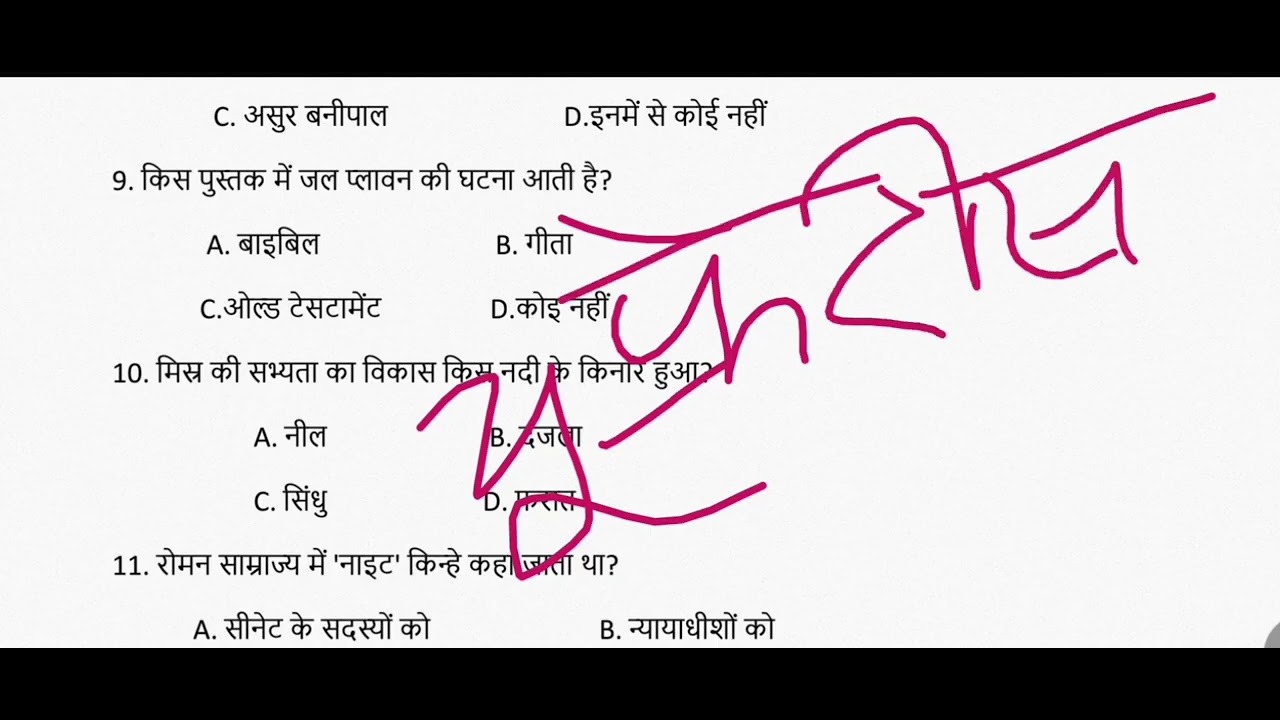 11th class ka history 