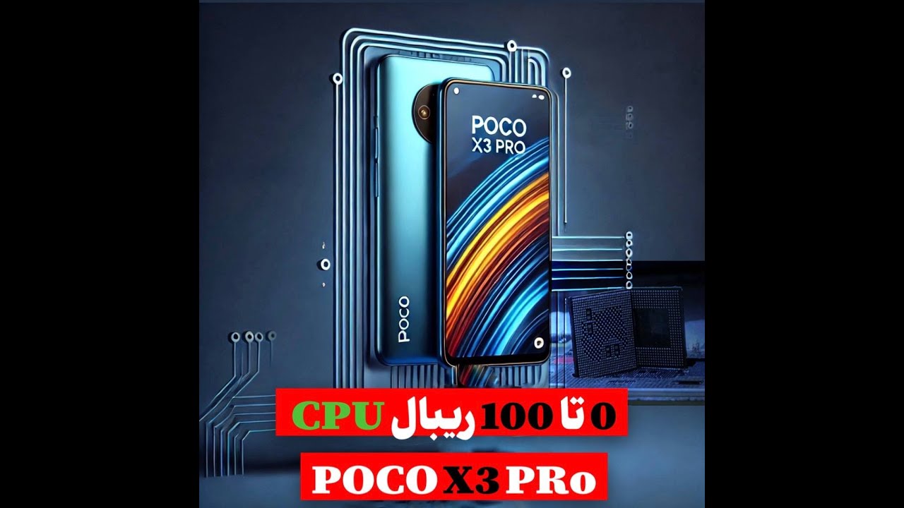 ریبال cpu گوشی poco x3 به روش حرفه ای---- اموزش کامل و عملی#repair #technology #tablet #automob#poco