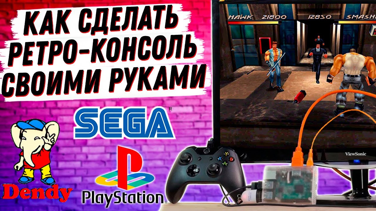 Я СДЕЛАЛ РЕТРО КОНСОЛЬ (Dendy, SEGA, PS1) + МЕДИАЦЕНТР ВМЕСТЕ НА ОСНОВЕ RASPBERRY PI + BATOCERA