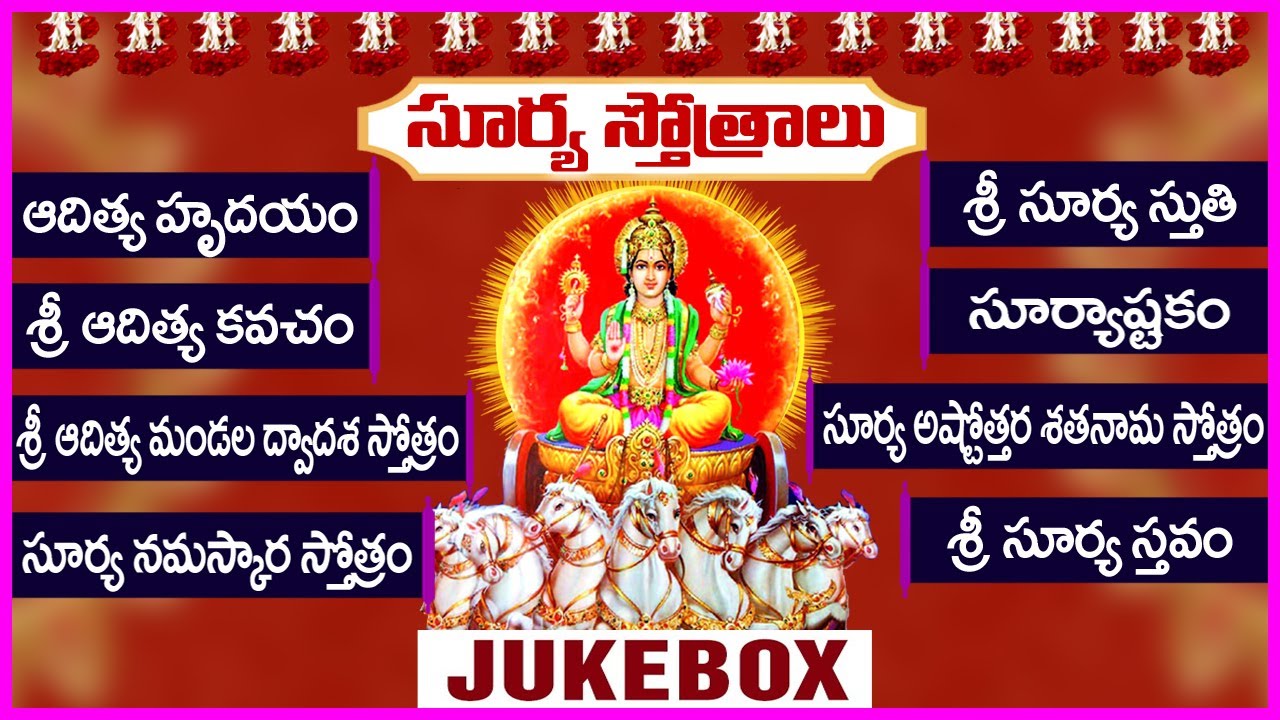 Sunday Special Surya Bhagavan Stotras - JUKEBOX | Suryashtakam | Aditya Hrudayam | Surya Sthavam