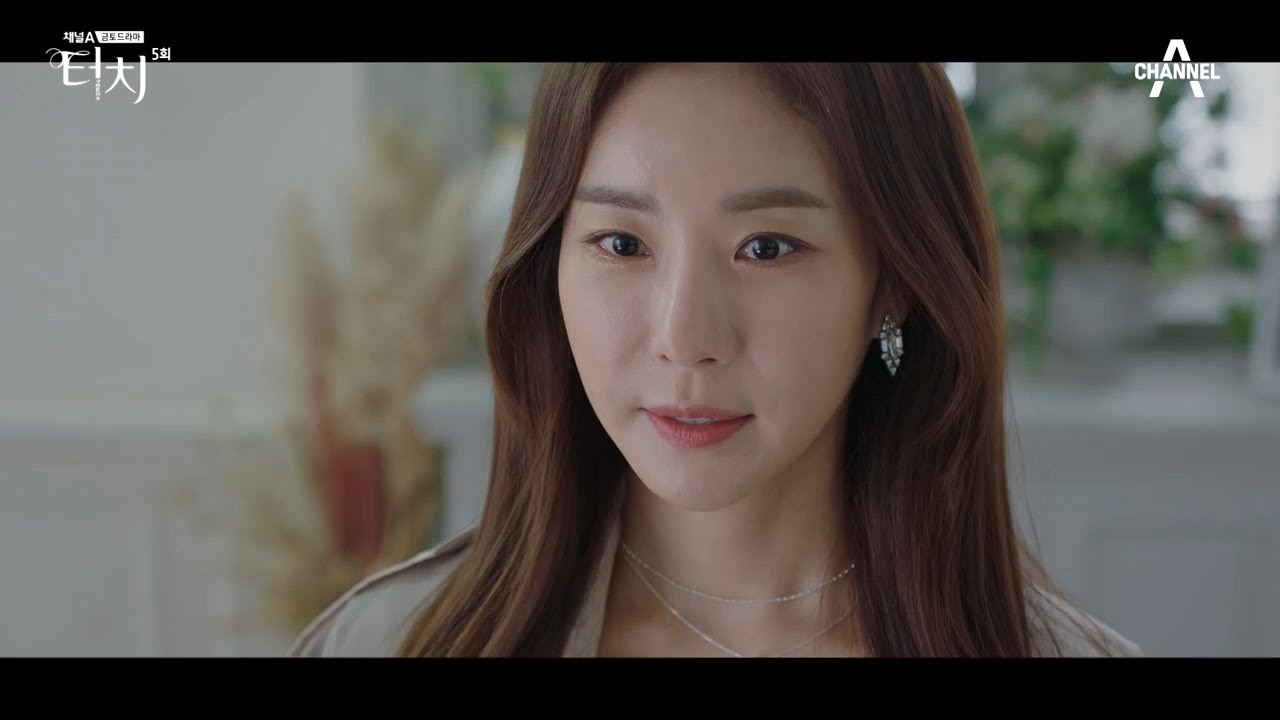 [드라마] 터치 5회_200117_