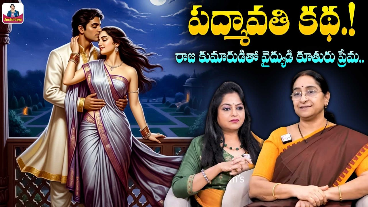 Ramaa Raavi 2026 NEW STORY | Latest Funny Stories | Bedtime Stories | SumanTV Ramaa Raavi Stories