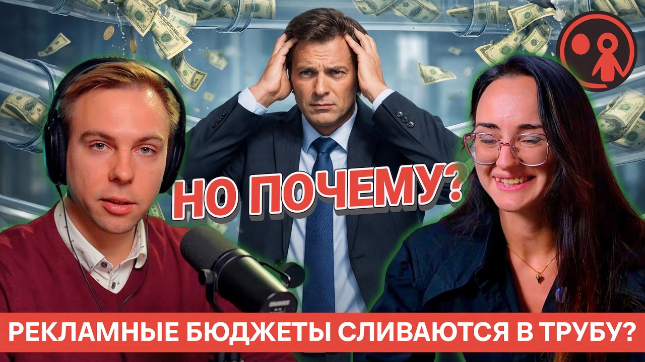 Кто врёт: отдел маркетинга или продаж? Оптимизация рекламных бюджетов через сквозную аналитику.