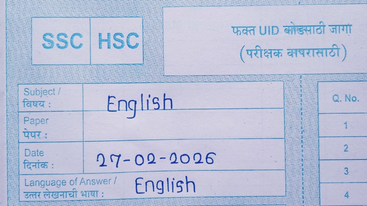 10th english board paper 2026|27 February 2026|maharashtra board paper 2026|ssc english board paper|