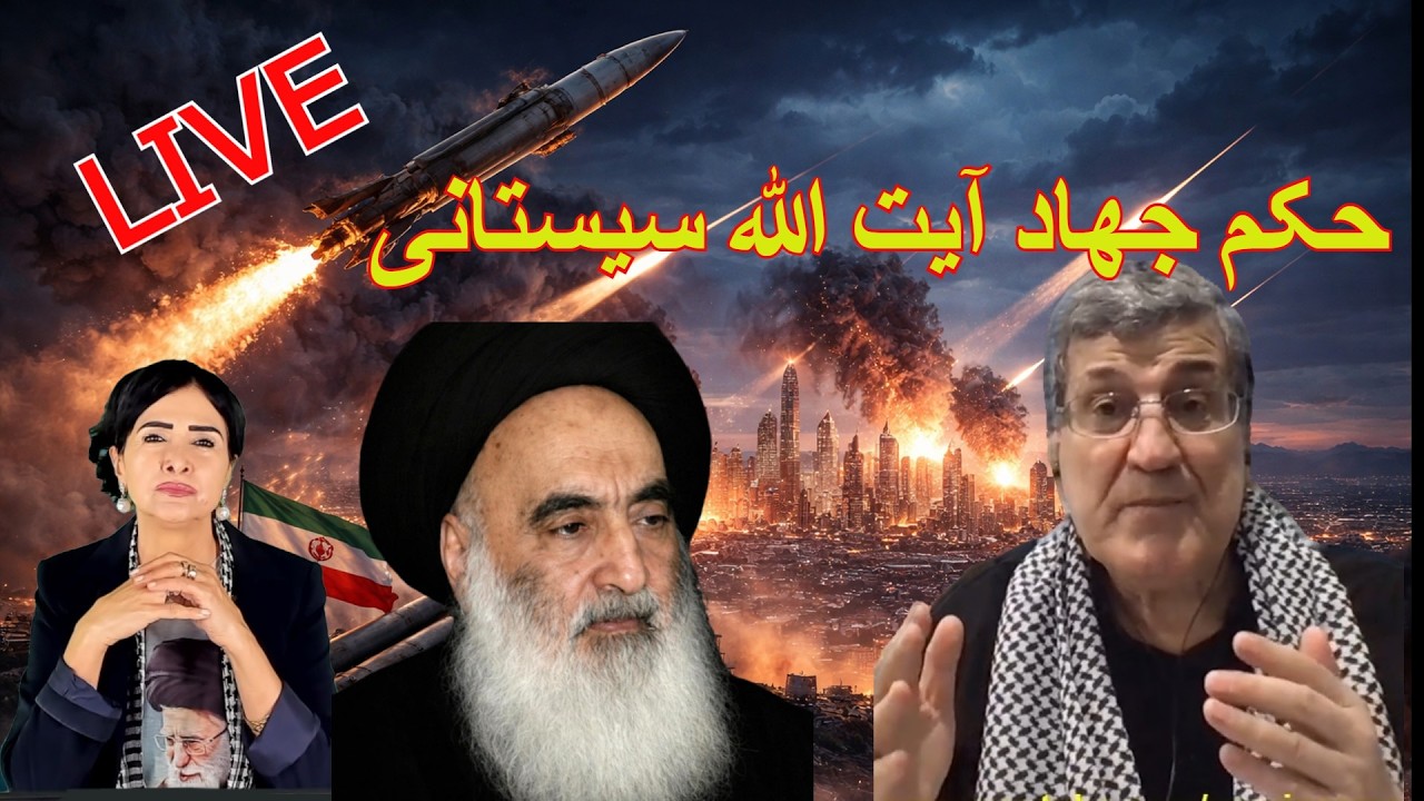 بررسی حکم جهاد مراجع شیعه برای انتقام خون رهبر ایران. با نجاح محمد علی